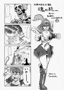 (C54) [Bakuhatsu BRS. (B.Tarou, Bakuhatsu Gorou, Iwashika Maboko 1 Gou)] Yumemiru Dosei - Dreaming Saturn (Various) - page 22