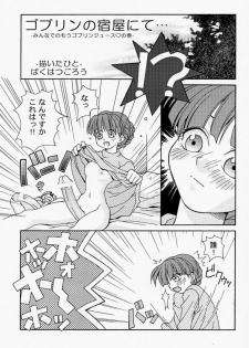 (C54) [Bakuhatsu BRS. (B.Tarou, Bakuhatsu Gorou, Iwashika Maboko 1 Gou)] Yumemiru Dosei - Dreaming Saturn (Various) - page 24