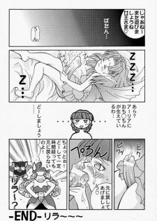 (C54) [Bakuhatsu BRS. (B.Tarou, Bakuhatsu Gorou, Iwashika Maboko 1 Gou)] Yumemiru Dosei - Dreaming Saturn (Various) - page 39