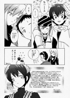 (C54) [Bakuhatsu BRS. (B.Tarou, Bakuhatsu Gorou, Iwashika Maboko 1 Gou)] Yumemiru Dosei - Dreaming Saturn (Various) - page 45