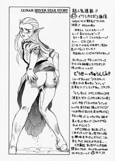 (C54) [Bakuhatsu BRS. (B.Tarou, Bakuhatsu Gorou, Iwashika Maboko 1 Gou)] Yumemiru Dosei - Dreaming Saturn (Various) - page 46