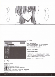 (C69) [Kopikura (Kino Hitoshi)] BISCUITERIE. (Pia Carrot e Youkoso!! 3) - page 17