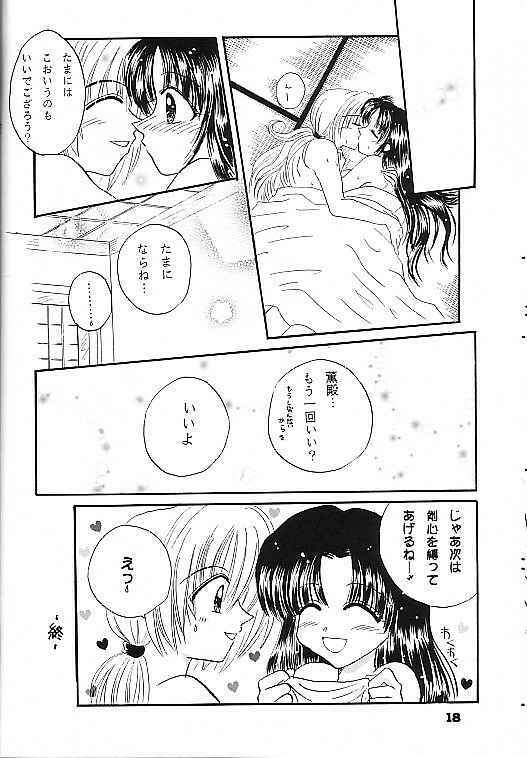 [Teru Tsukumo & Suguru Tsuzuki]Aisho(Rurouni Kenshin) page 17 full