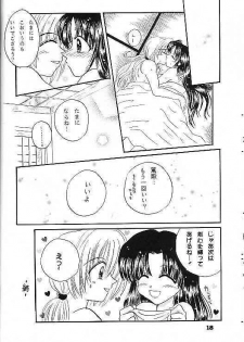[Teru Tsukumo & Suguru Tsuzuki]Aisho(Rurouni Kenshin) - page 17