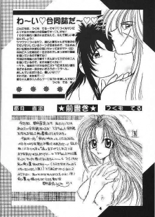 [Teru Tsukumo & Suguru Tsuzuki]Aisho(Rurouni Kenshin) - page 3