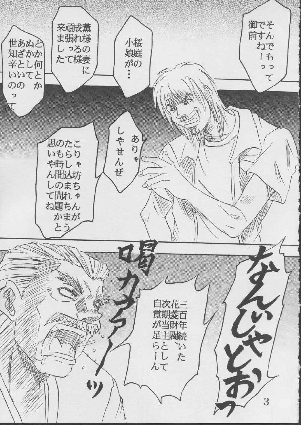 [St. Rio (Kitty)] Ai Dashi Seishi 1 (Ai Yori Aoshi) page 4 full