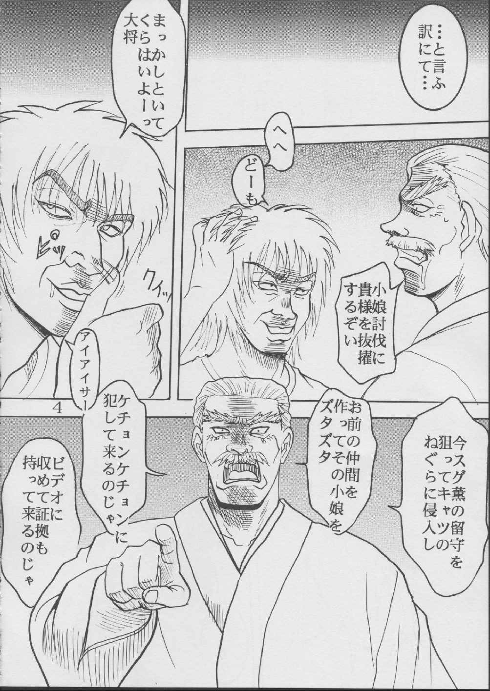 [St. Rio (Kitty)] Ai Dashi Seishi 1 (Ai Yori Aoshi) page 5 full