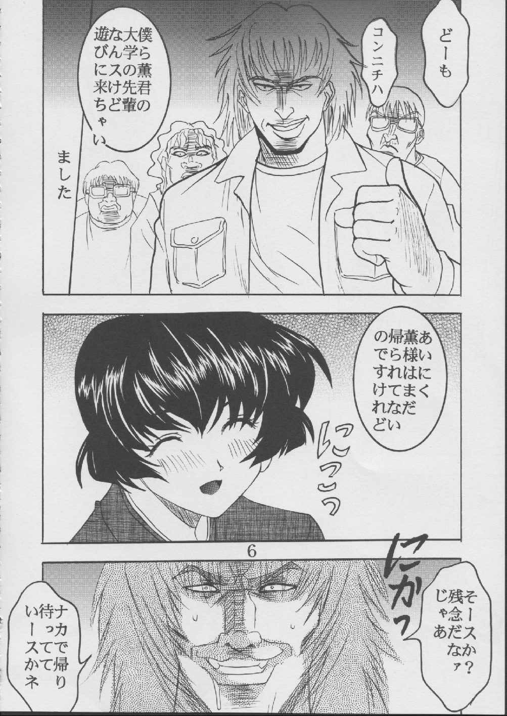 [St. Rio (Kitty)] Ai Dashi Seishi 1 (Ai Yori Aoshi) page 7 full