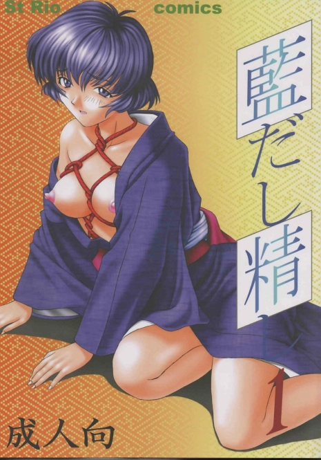 [St. Rio (Kitty)] Ai Dashi Seishi 1 (Ai Yori Aoshi)