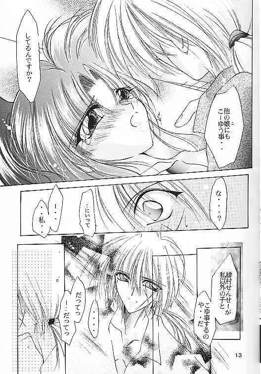 [Himuro DOLL, ANYSING WORLD (Narumi Reimu, Choubyoubyoudama)] Motto Aishiaimasho (Rurouni Kenshin) page 12 full