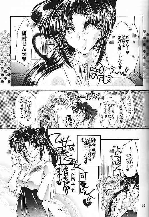 [Himuro DOLL, ANYSING WORLD (Narumi Reimu, Choubyoubyoudama)] Motto Aishiaimasho (Rurouni Kenshin) page 18 full