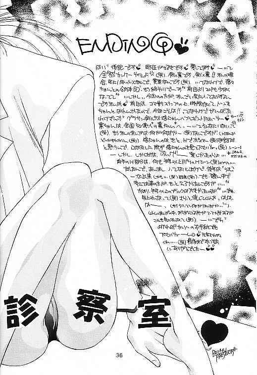 [Himuro DOLL, ANYSING WORLD (Narumi Reimu, Choubyoubyoudama)] Motto Aishiaimasho (Rurouni Kenshin) page 35 full