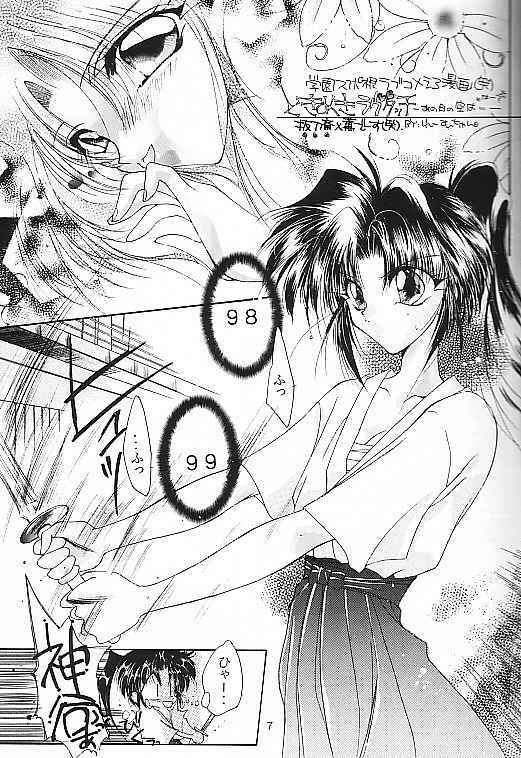 [Himuro DOLL, ANYSING WORLD (Narumi Reimu, Choubyoubyoudama)] Motto Aishiaimasho (Rurouni Kenshin) page 6 full