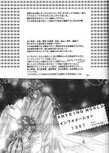 [Himuro DOLL, ANYSING WORLD (Narumi Reimu, Choubyoubyoudama)] Motto Aishiaimasho (Rurouni Kenshin) - page 20