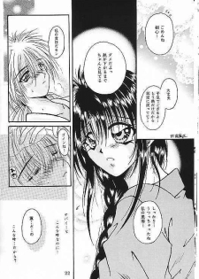 [Himuro DOLL, ANYSING WORLD (Narumi Reimu, Choubyoubyoudama)] Motto Aishiaimasho (Rurouni Kenshin) - page 21