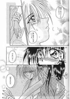 [Himuro DOLL, ANYSING WORLD (Narumi Reimu, Choubyoubyoudama)] Motto Aishiaimasho (Rurouni Kenshin) - page 22