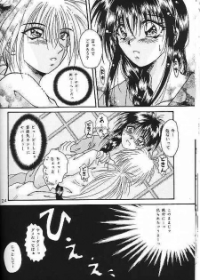 [Himuro DOLL, ANYSING WORLD (Narumi Reimu, Choubyoubyoudama)] Motto Aishiaimasho (Rurouni Kenshin) - page 23