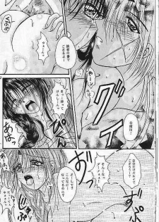 [Himuro DOLL, ANYSING WORLD (Narumi Reimu, Choubyoubyoudama)] Motto Aishiaimasho (Rurouni Kenshin) - page 31