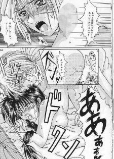 [Himuro DOLL, ANYSING WORLD (Narumi Reimu, Choubyoubyoudama)] Motto Aishiaimasho (Rurouni Kenshin) - page 33