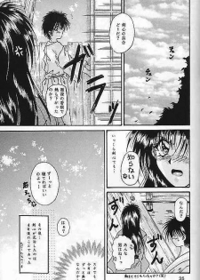 [Himuro DOLL, ANYSING WORLD (Narumi Reimu, Choubyoubyoudama)] Motto Aishiaimasho (Rurouni Kenshin) - page 34