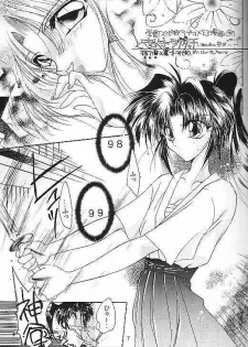 [Himuro DOLL, ANYSING WORLD (Narumi Reimu, Choubyoubyoudama)] Motto Aishiaimasho (Rurouni Kenshin) - page 6