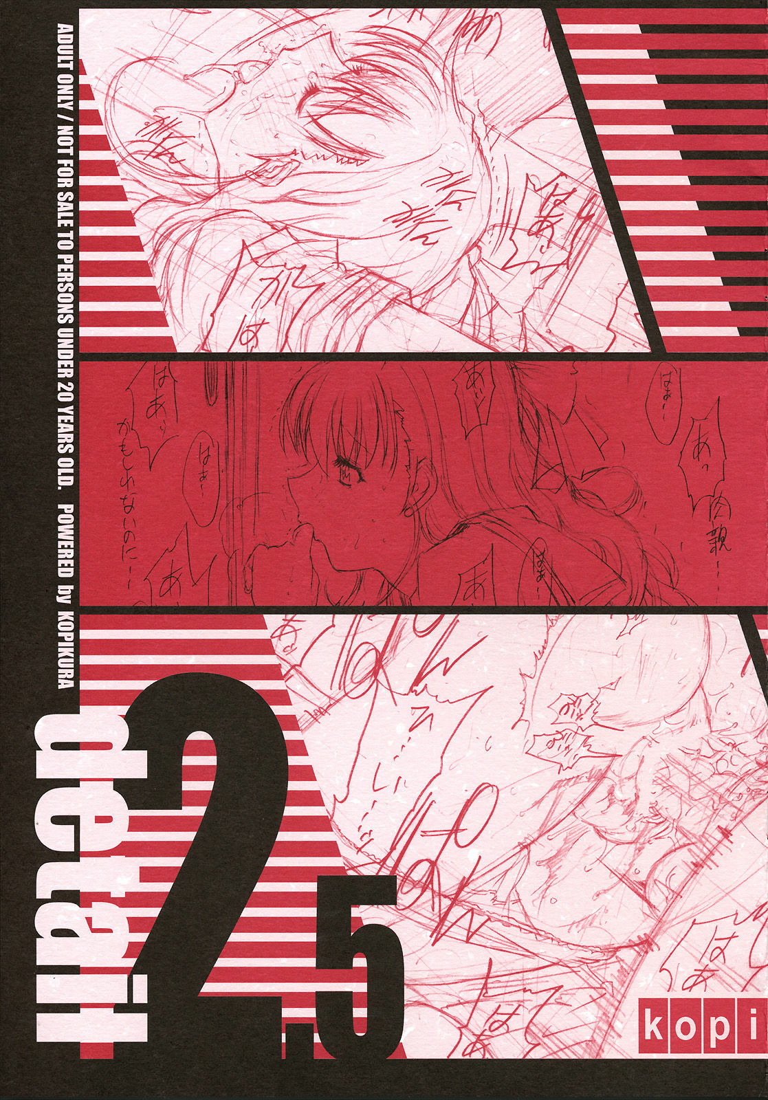 (C68) [Kopikura (Kino Hitoshi)] detail #2.5 (Onegai Twins) page 1 full