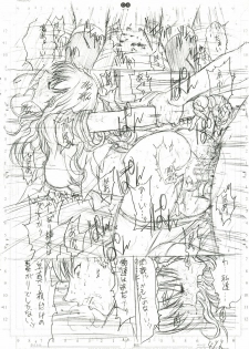 (C68) [Kopikura (Kino Hitoshi)] detail #2.5 (Onegai Twins) - page 5