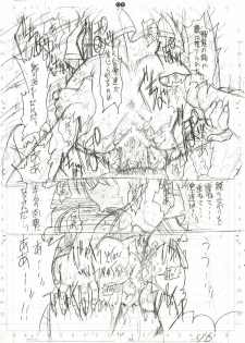 (C68) [Kopikura (Kino Hitoshi)] detail #2.5 (Onegai Twins) - page 6