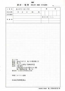 (C68) [Kopikura (Kino Hitoshi)] detail #2.5 (Onegai Twins) - page 9