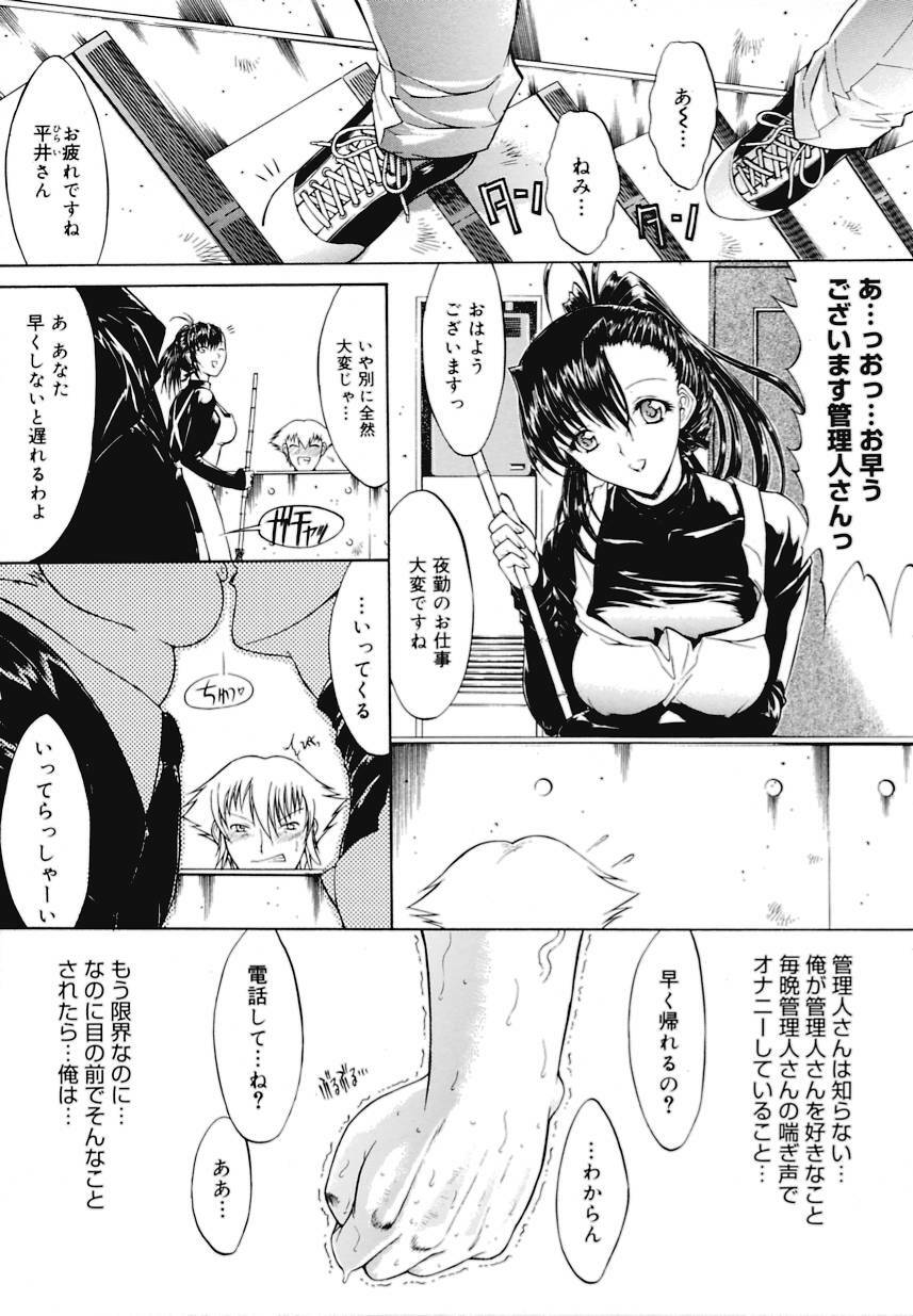 [Kino Hitoshi] Kinshinsoukan page 102 full