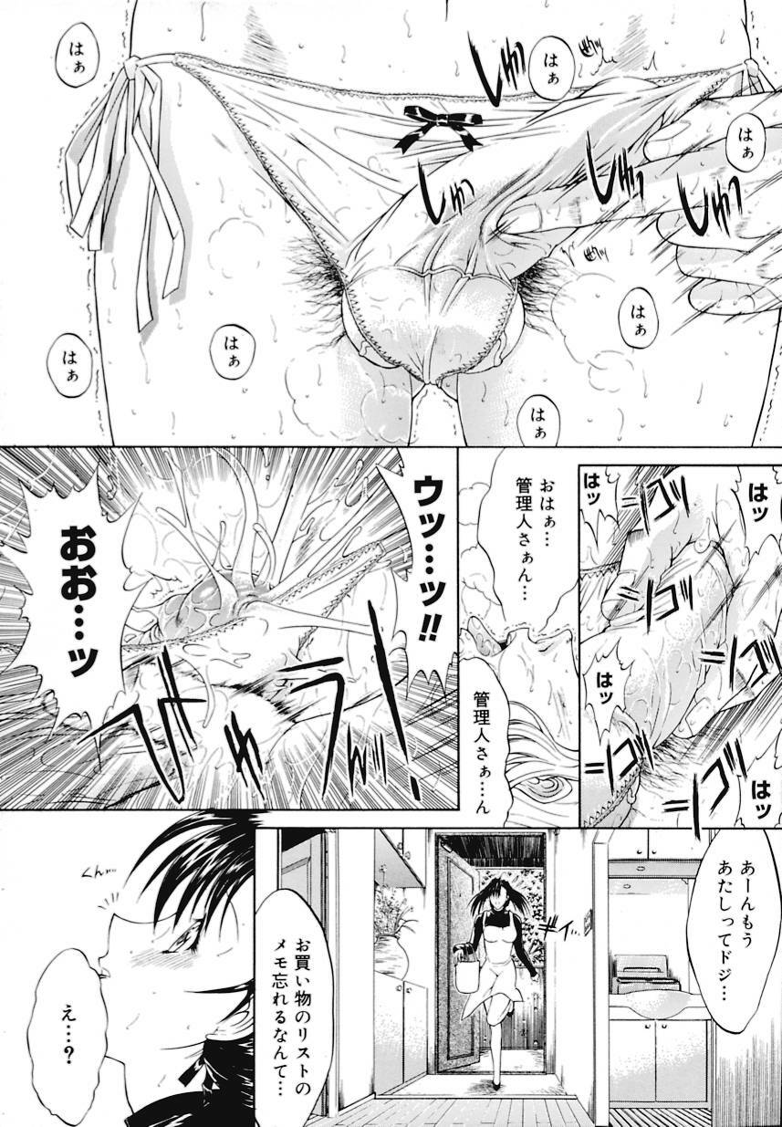 [Kino Hitoshi] Kinshinsoukan page 105 full