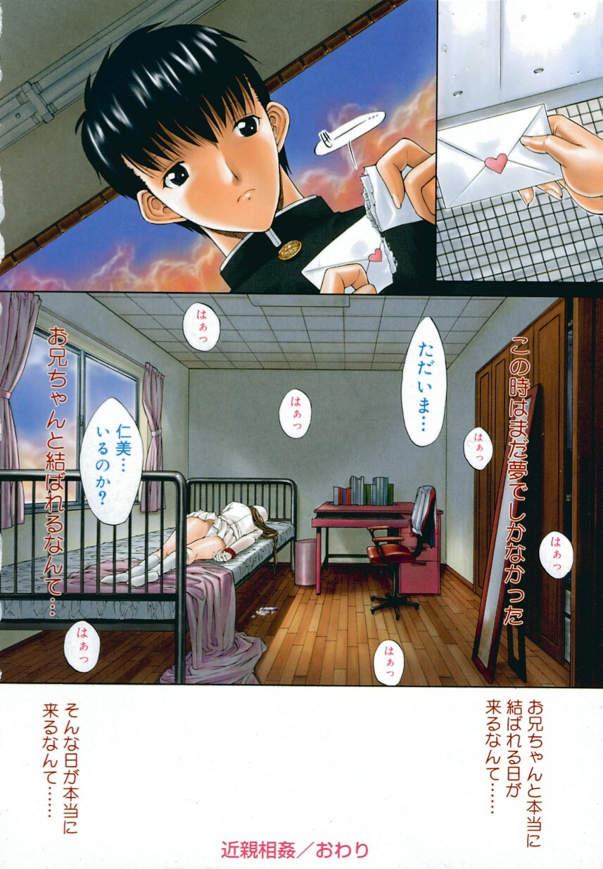 [Kino Hitoshi] Kinshinsoukan page 11 full