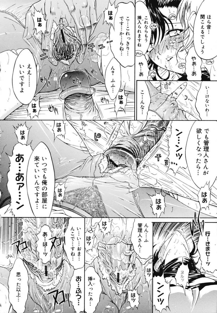 [Kino Hitoshi] Kinshinsoukan page 111 full