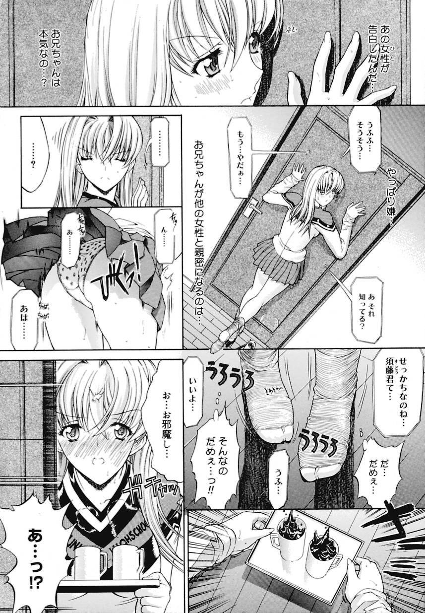 [Kino Hitoshi] Kinshinsoukan page 17 full