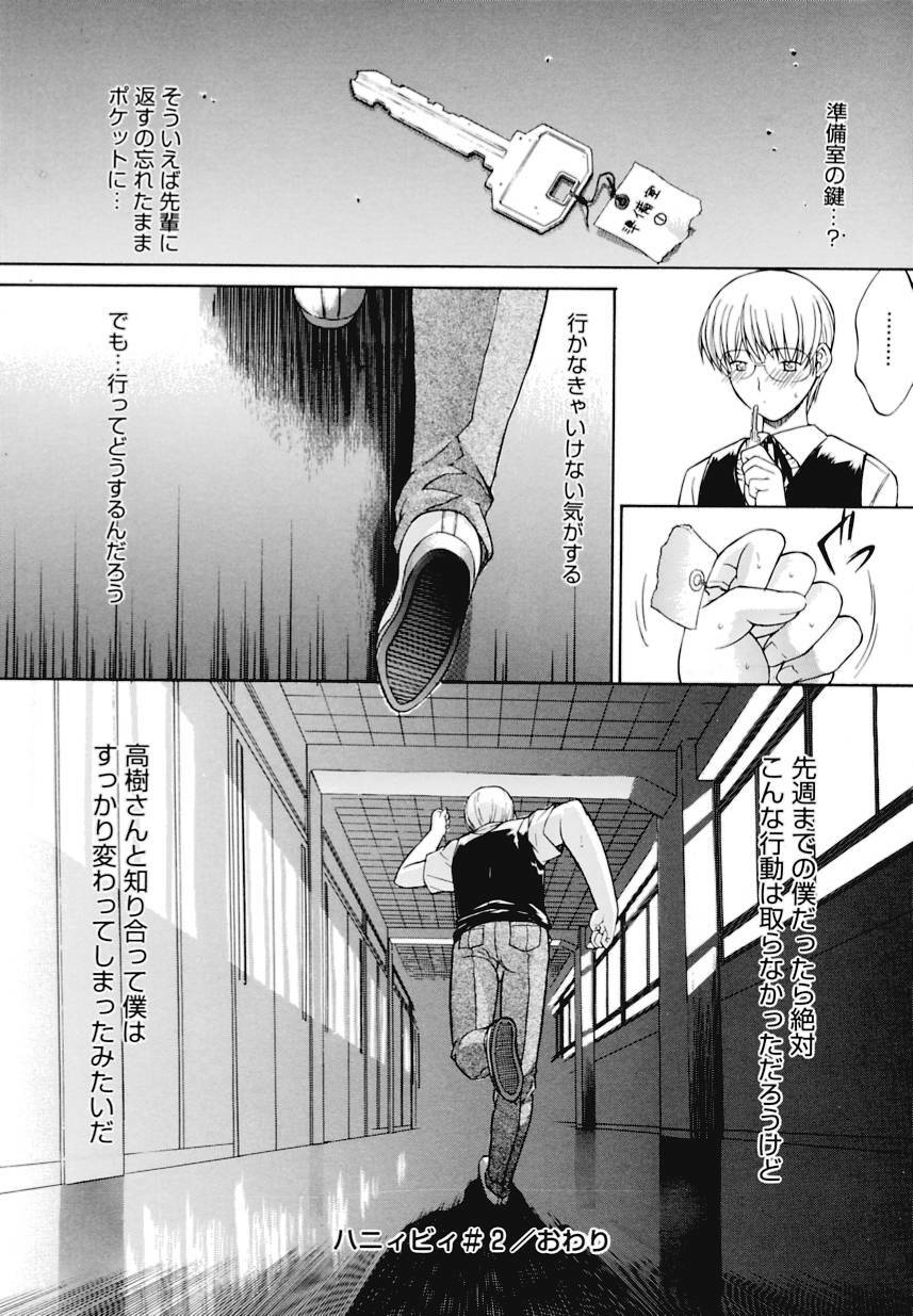 [Kino Hitoshi] Kinshinsoukan page 181 full