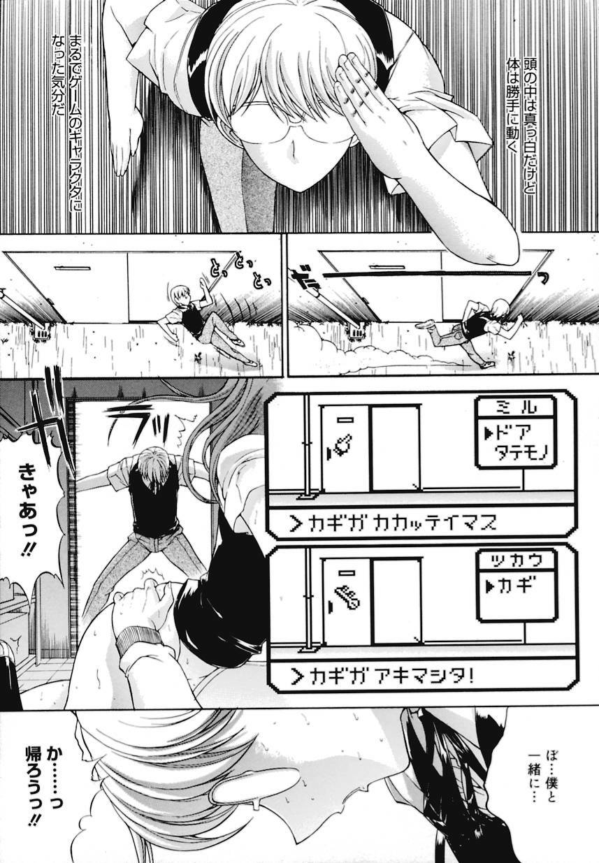 [Kino Hitoshi] Kinshinsoukan page 182 full