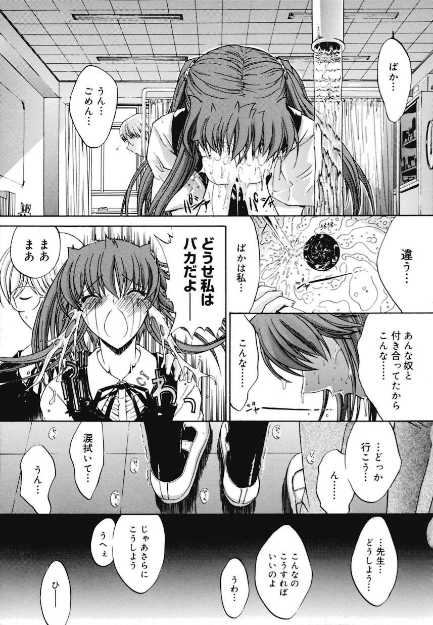 [Kino Hitoshi] Kinshinsoukan page 204 full