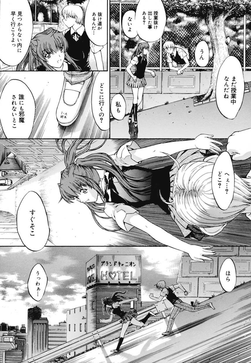 [Kino Hitoshi] Kinshinsoukan page 206 full