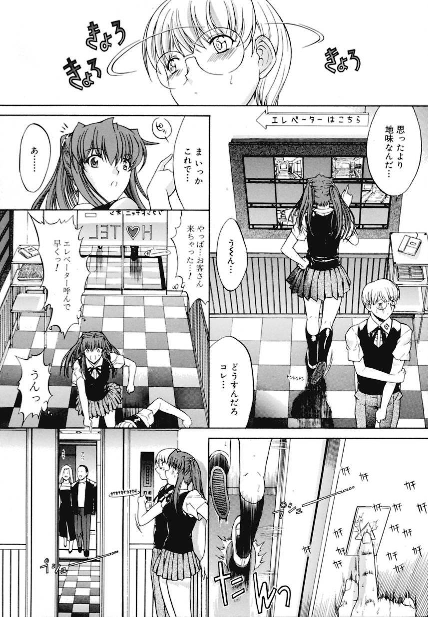 [Kino Hitoshi] Kinshinsoukan page 207 full