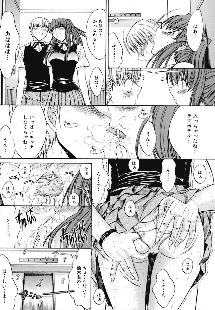 [Kino Hitoshi] Kinshinsoukan page 208 full