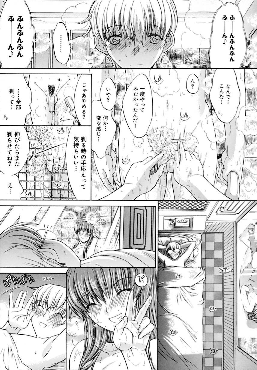 [Kino Hitoshi] Kinshinsoukan page 216 full