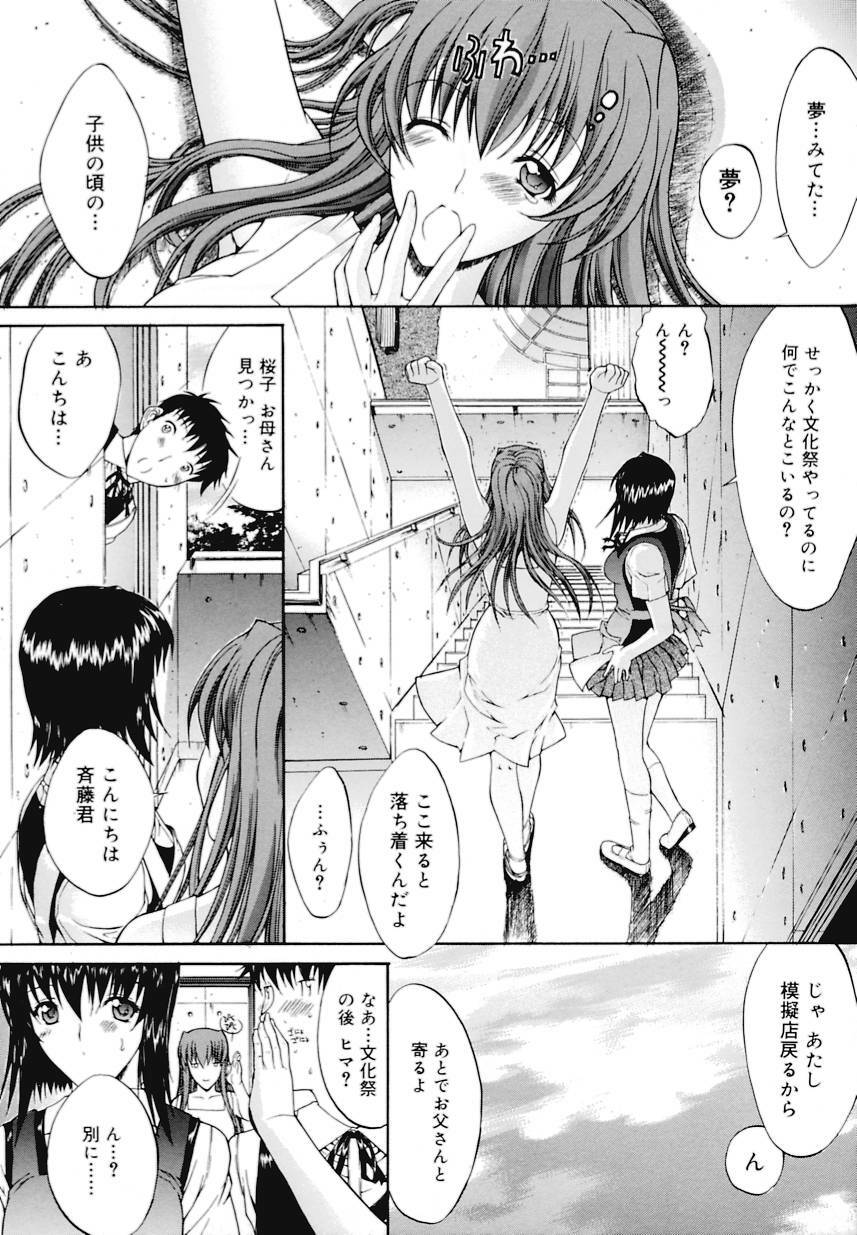 [Kino Hitoshi] Kinshinsoukan page 221 full