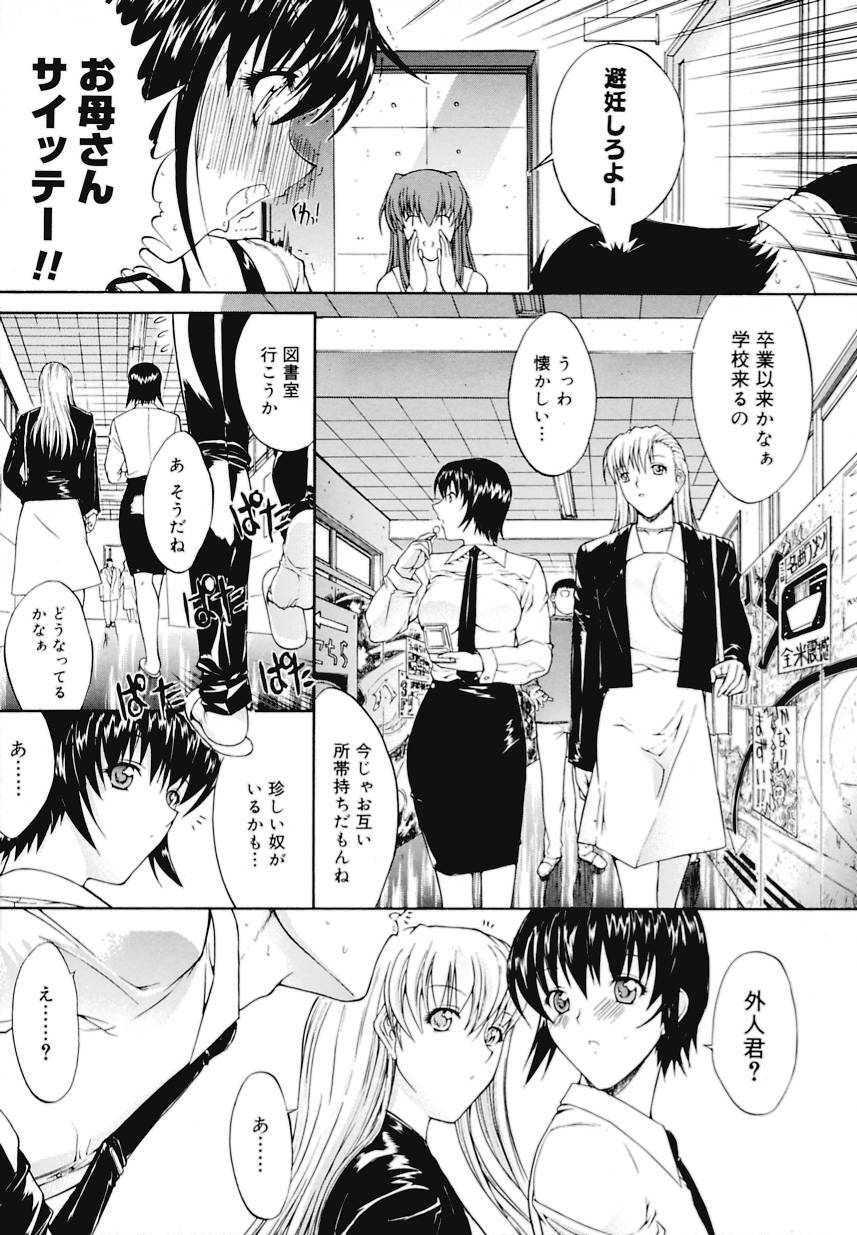 [Kino Hitoshi] Kinshinsoukan page 222 full