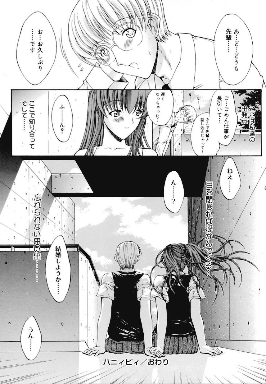 [Kino Hitoshi] Kinshinsoukan page 223 full