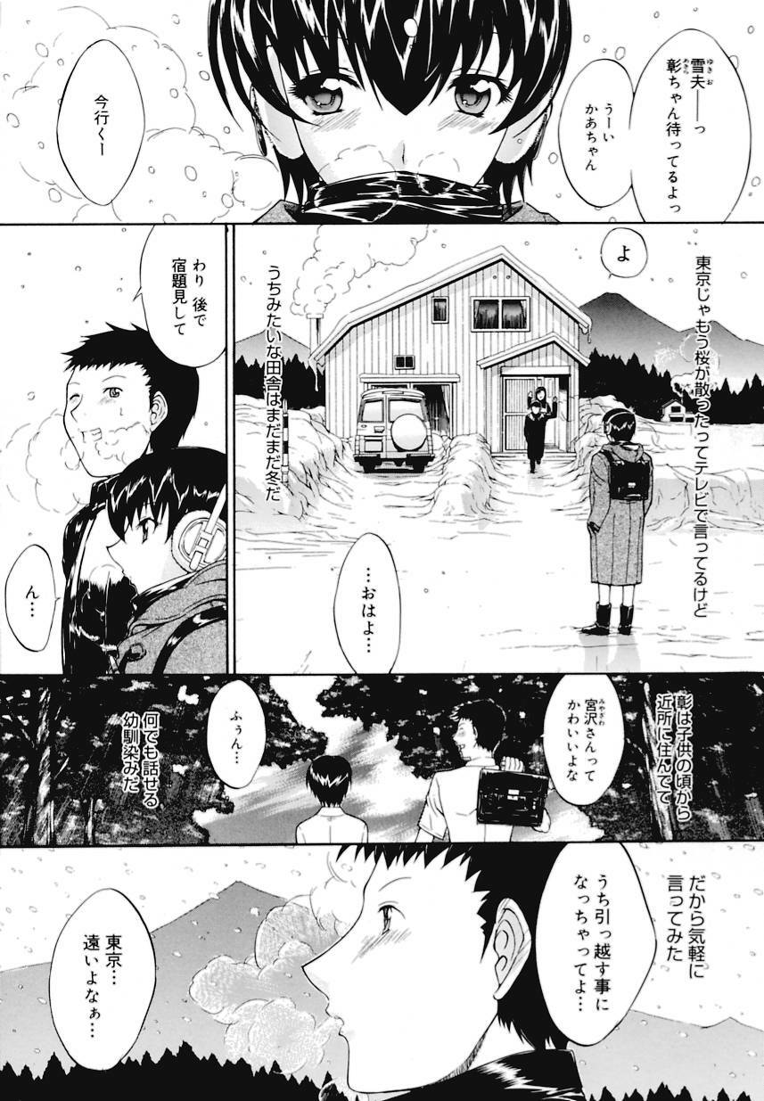 [Kino Hitoshi] Kinshinsoukan page 224 full