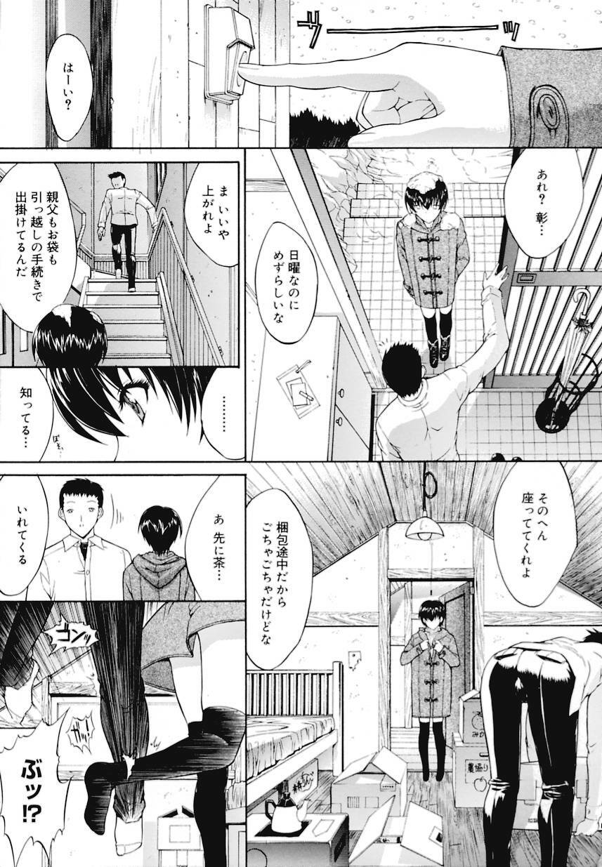 [Kino Hitoshi] Kinshinsoukan page 226 full