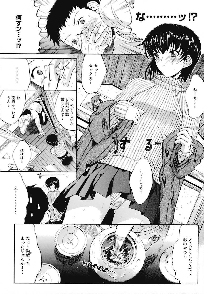 [Kino Hitoshi] Kinshinsoukan page 227 full