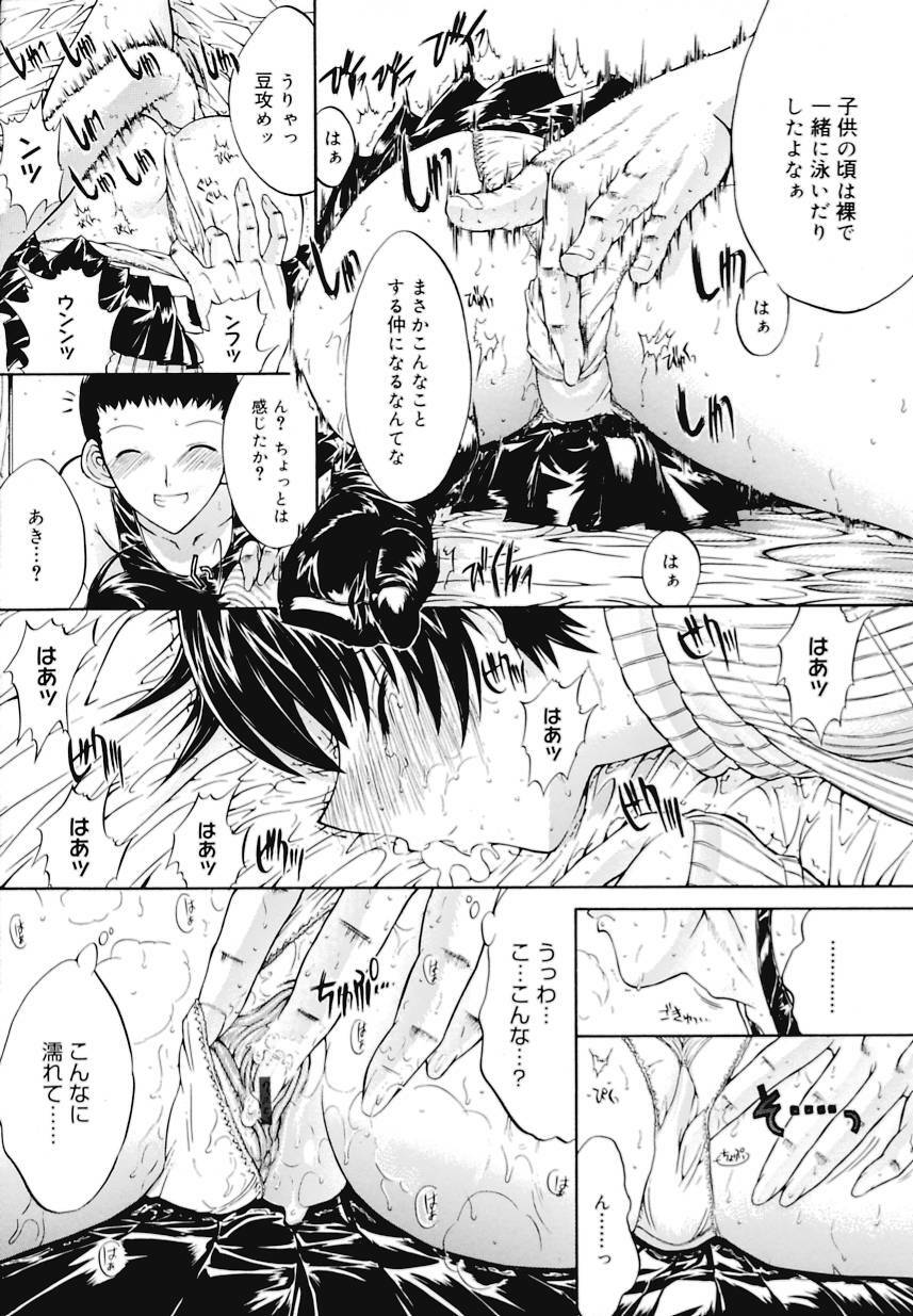 [Kino Hitoshi] Kinshinsoukan page 230 full