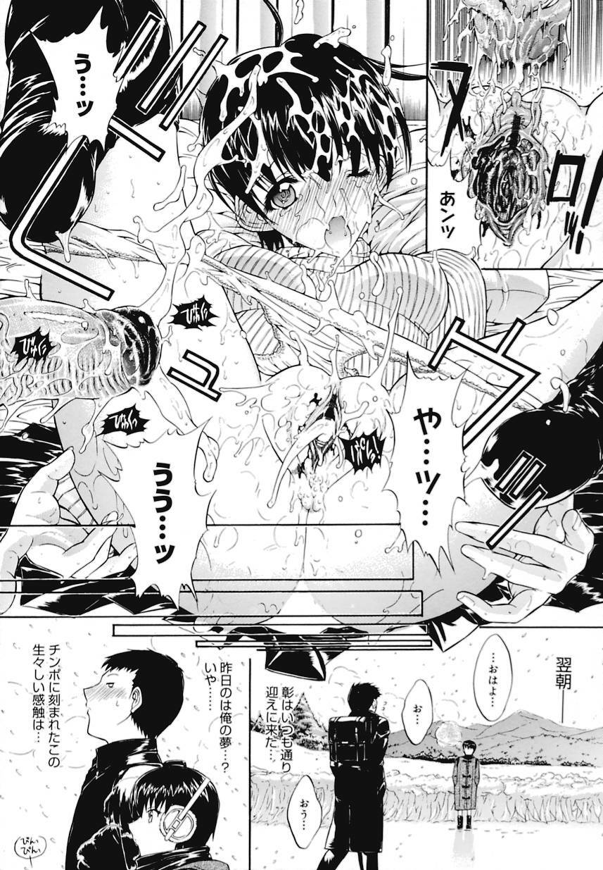 [Kino Hitoshi] Kinshinsoukan page 234 full