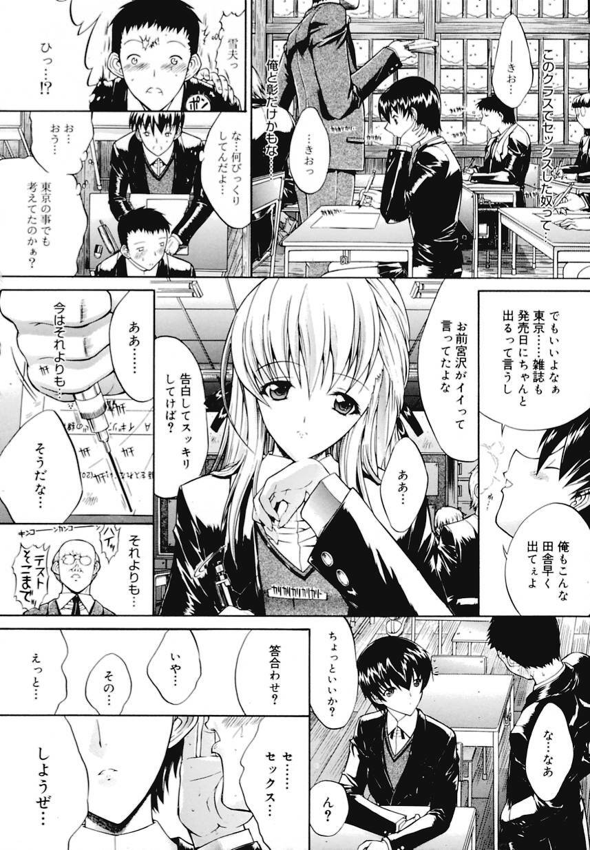 [Kino Hitoshi] Kinshinsoukan page 235 full